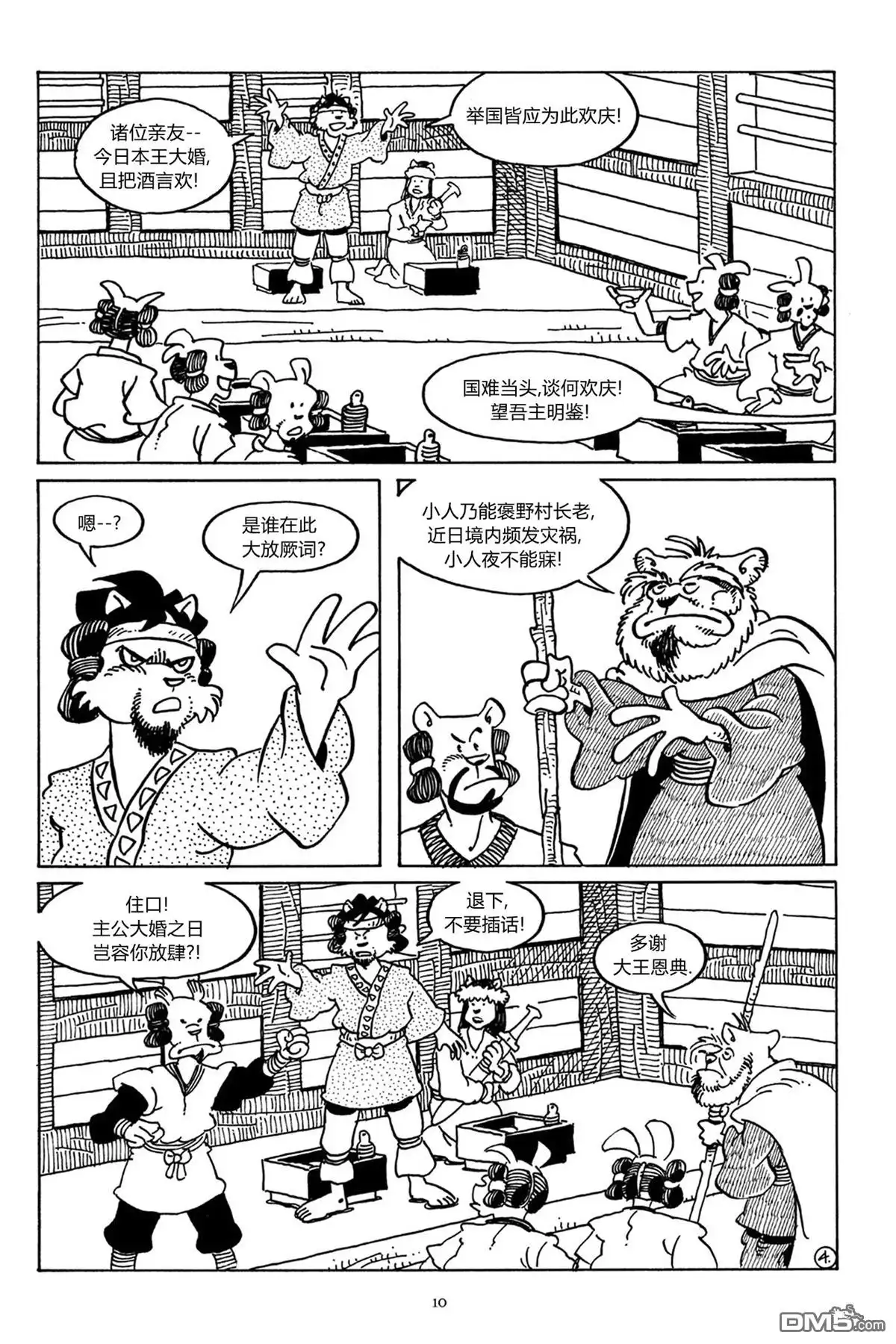第6页