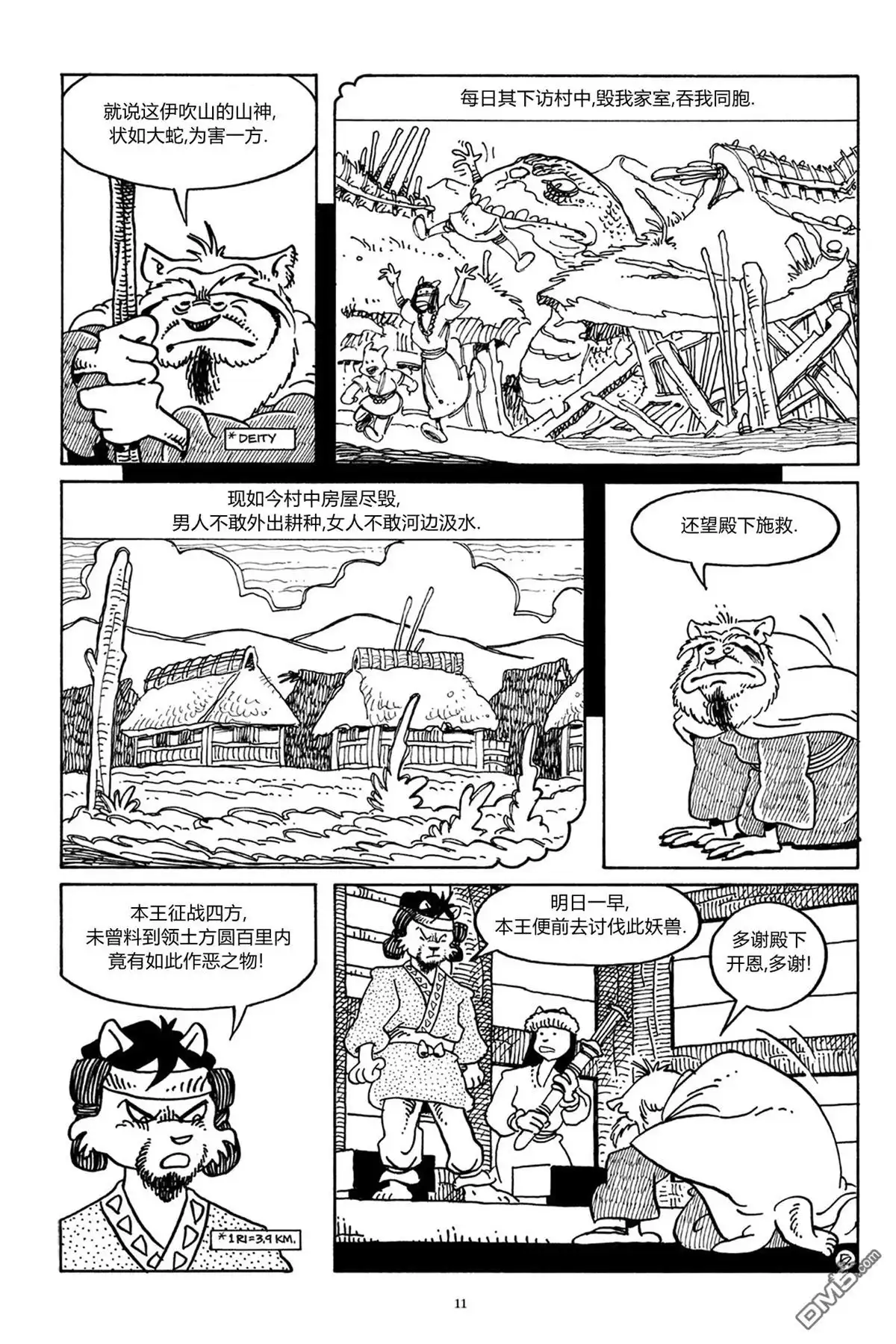 第7页