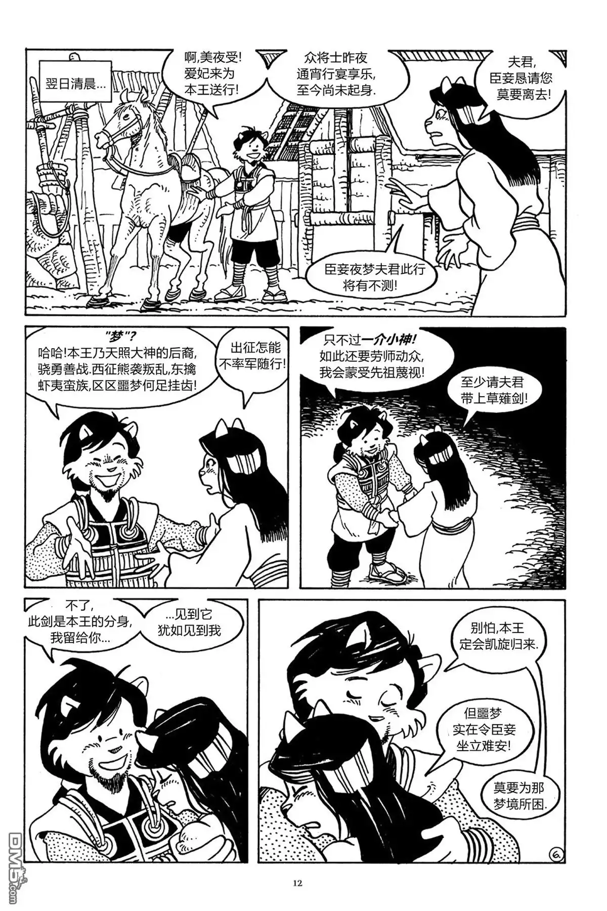 第8页