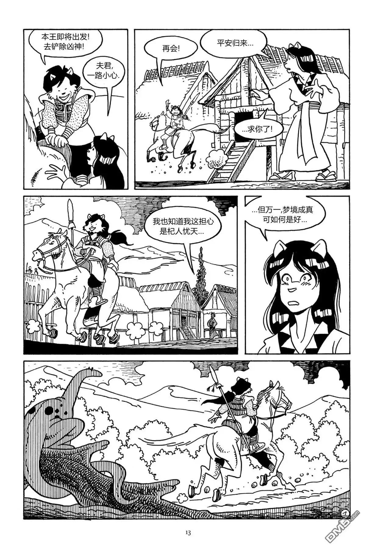 第9页