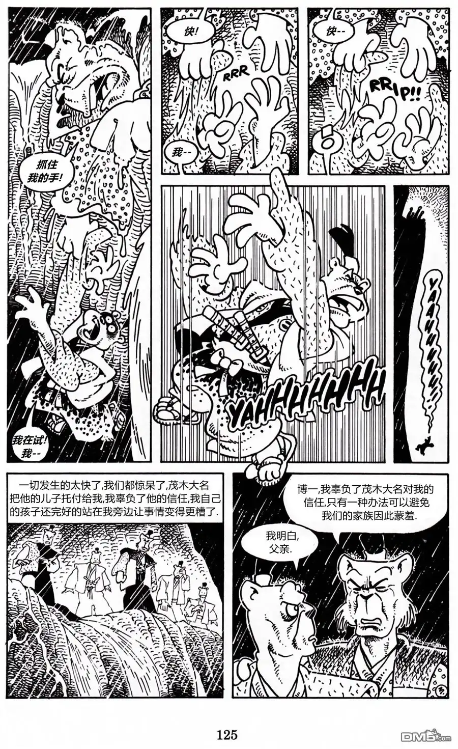 第25页