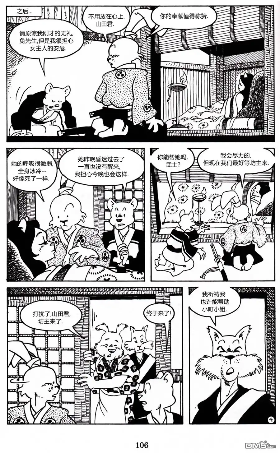 第7页