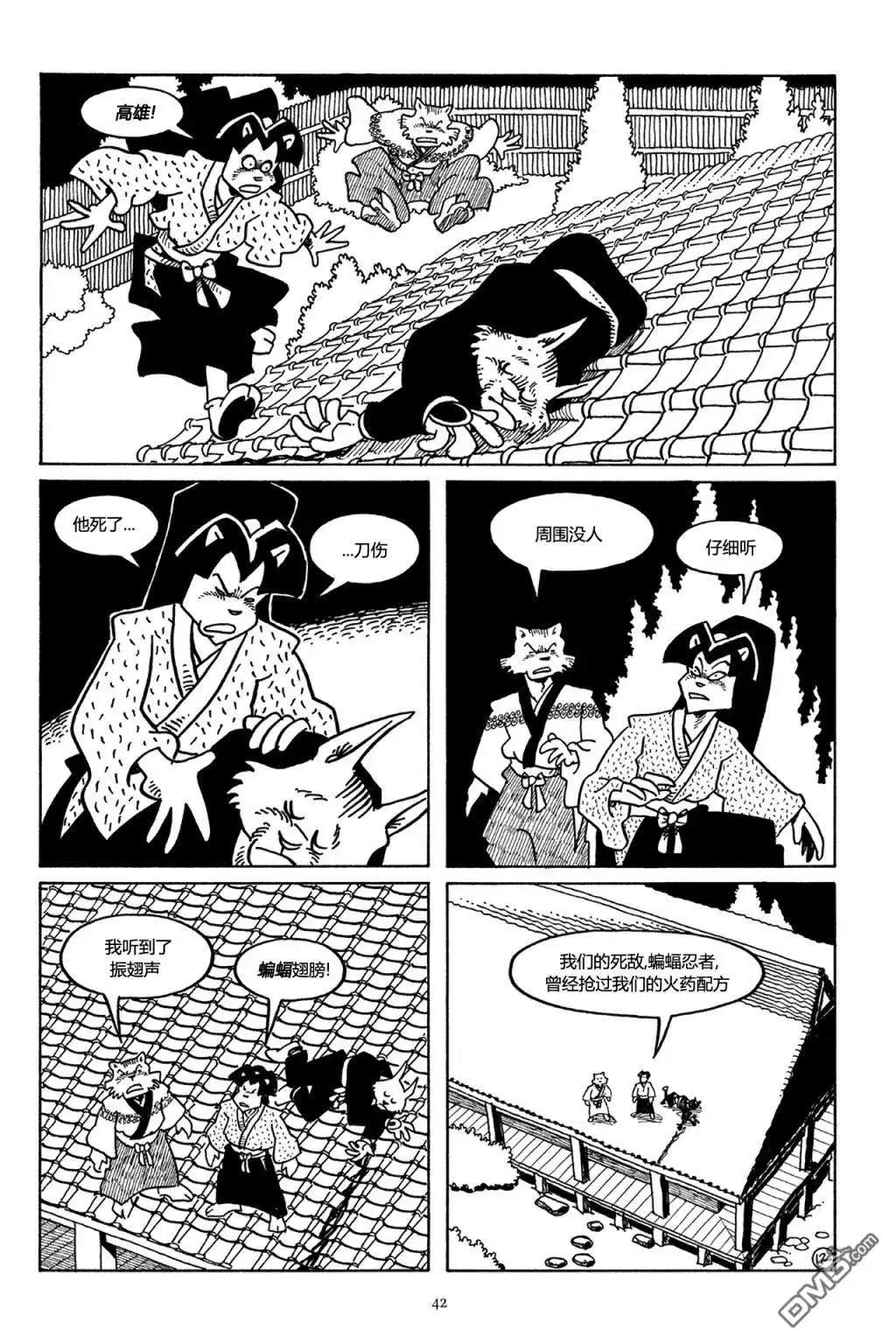第14页