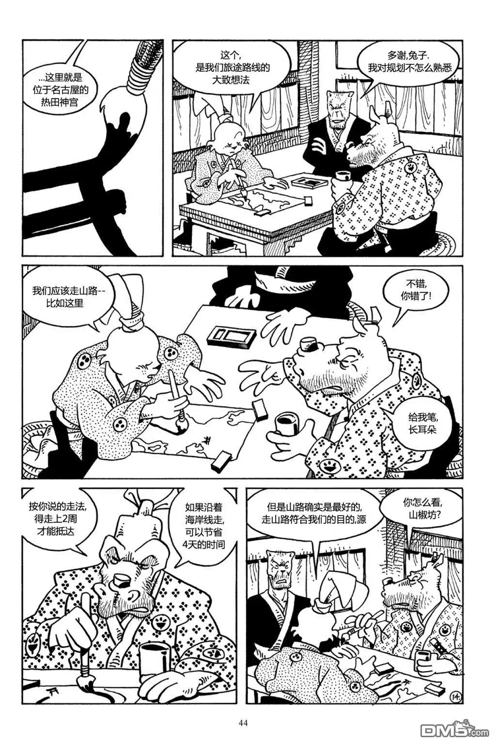 第16页