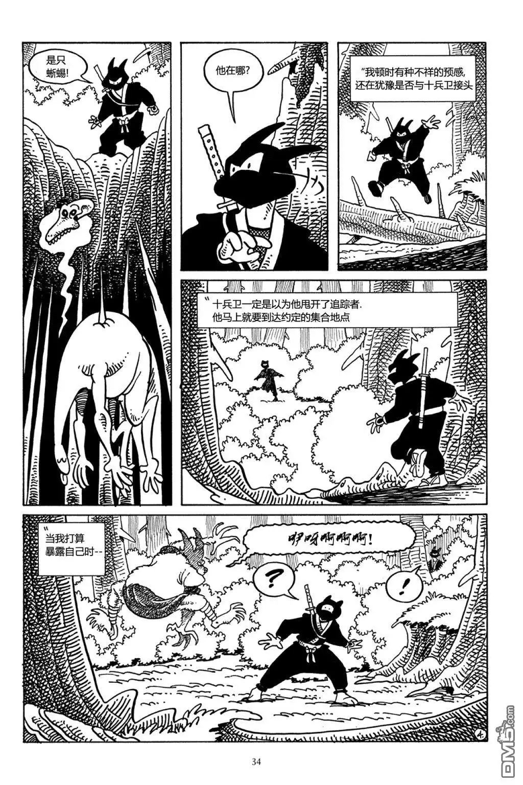 第6页