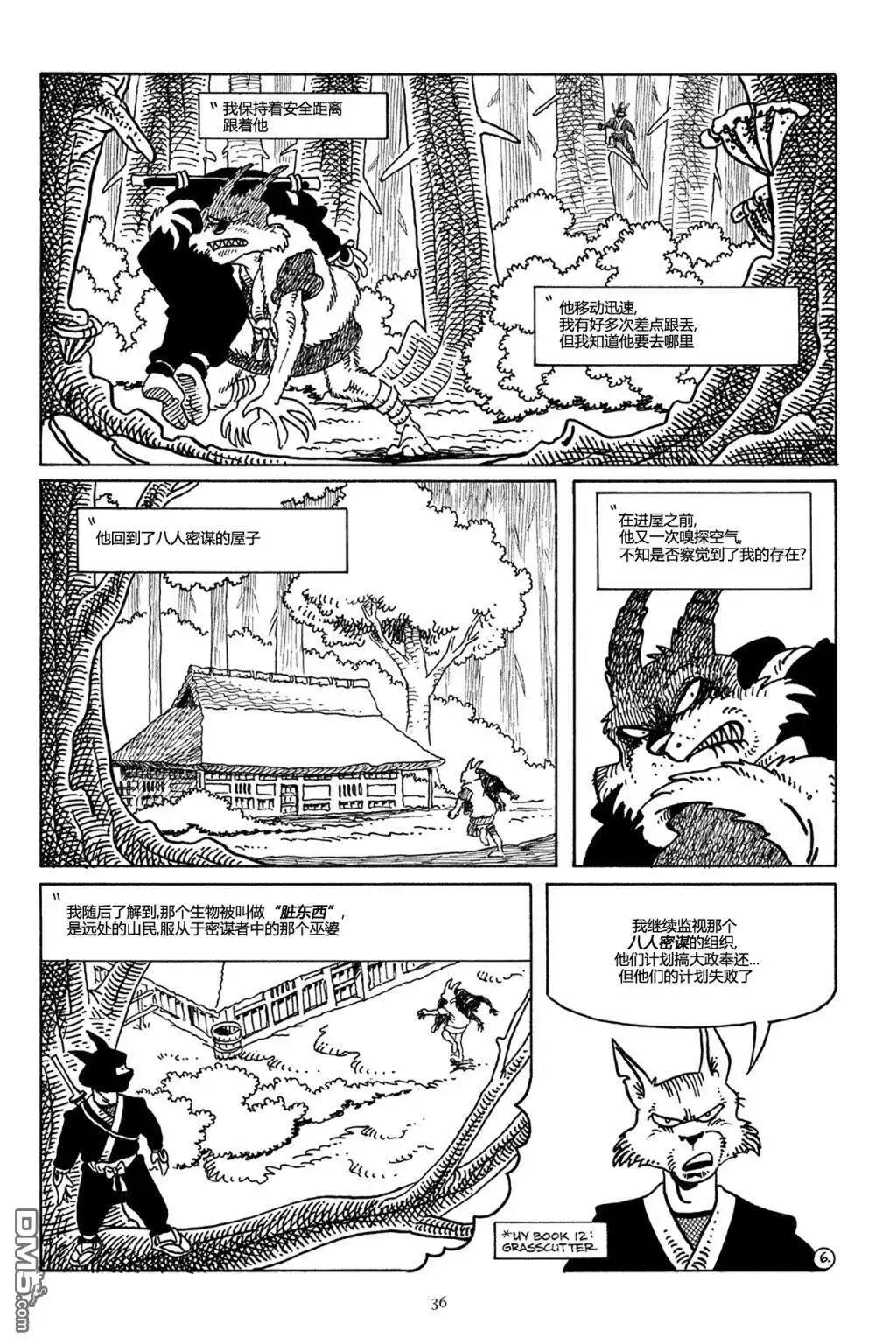 第8页