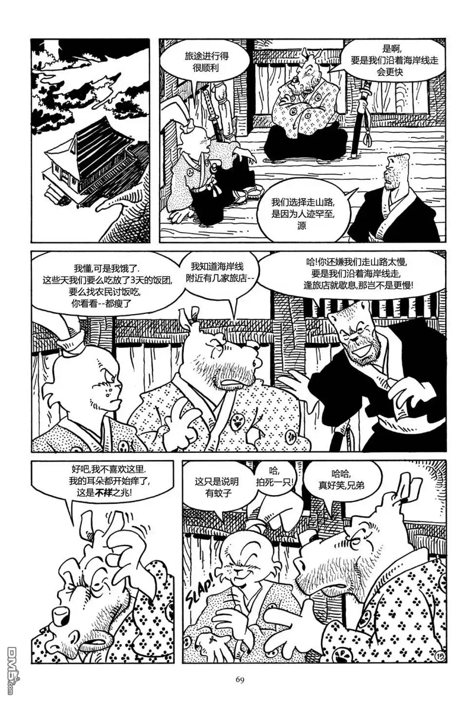 第17页