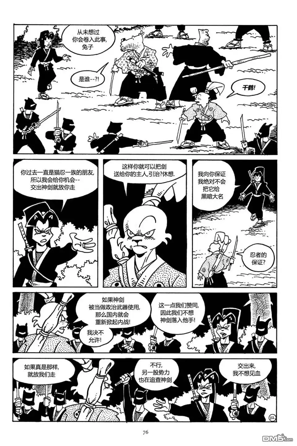 第24页