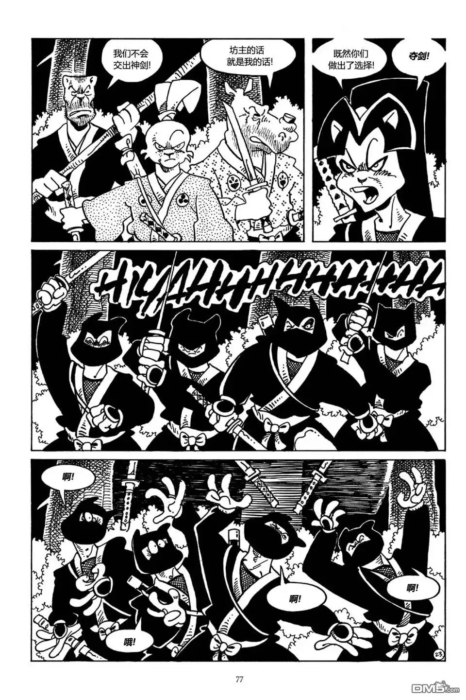 第25页