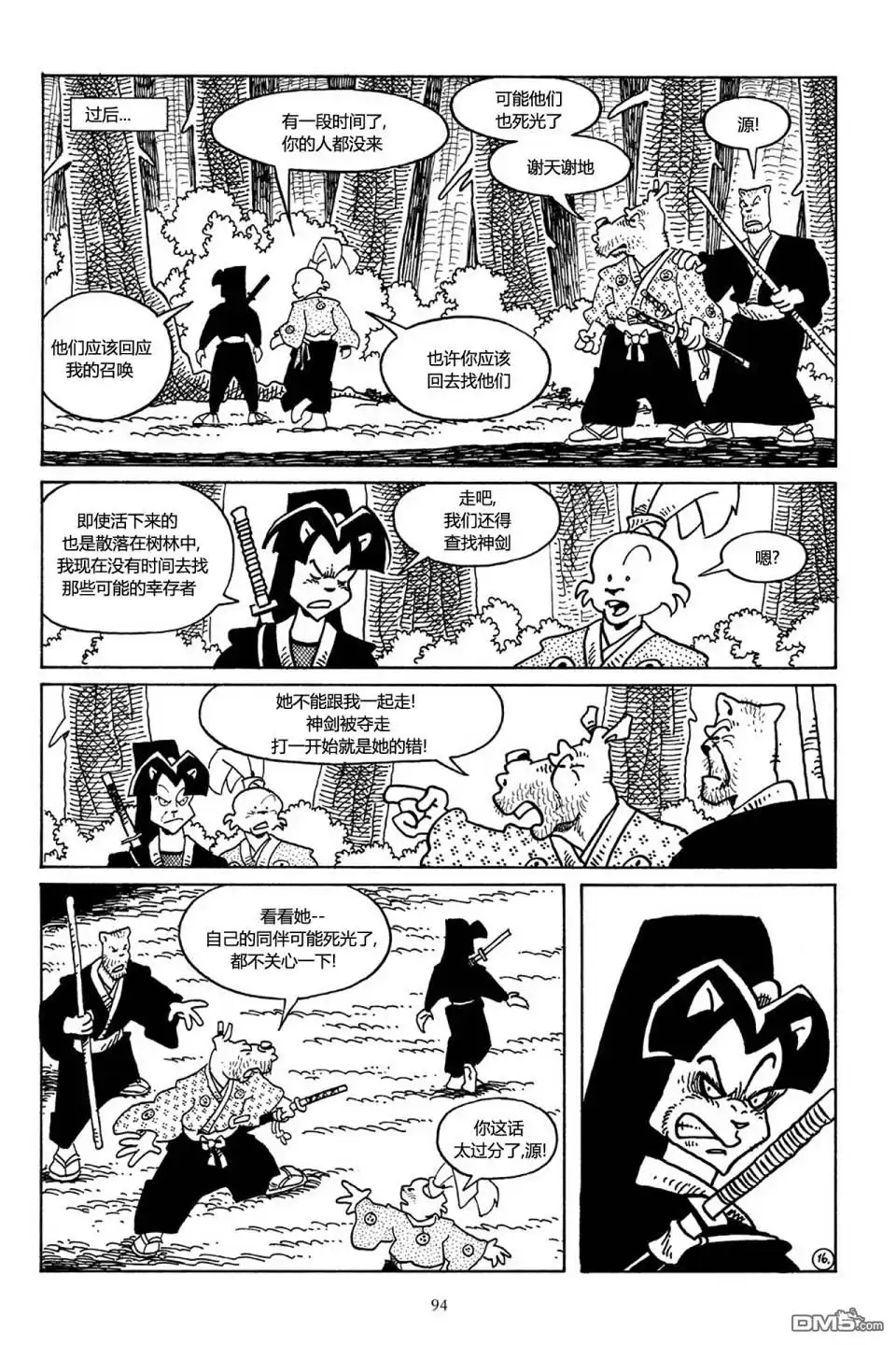 第17页