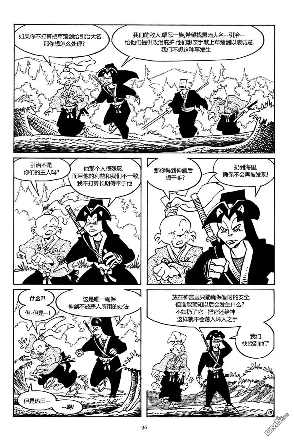 第19页