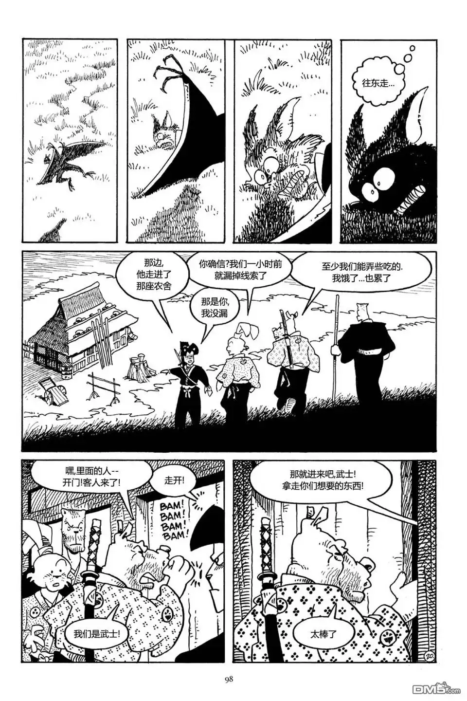 第21页