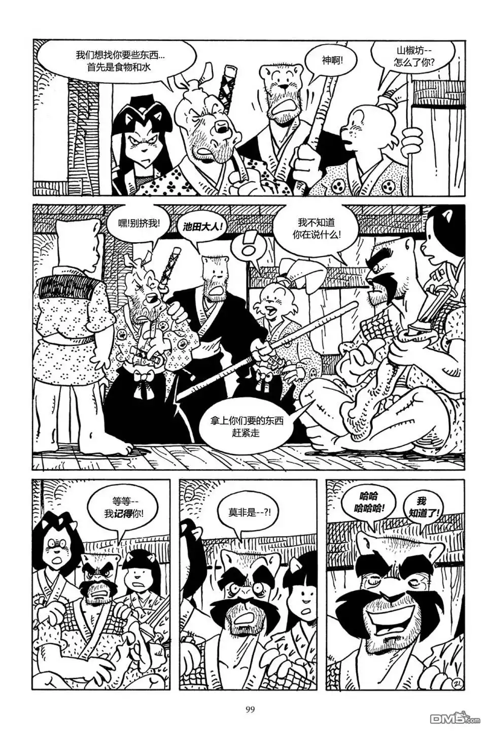 第22页