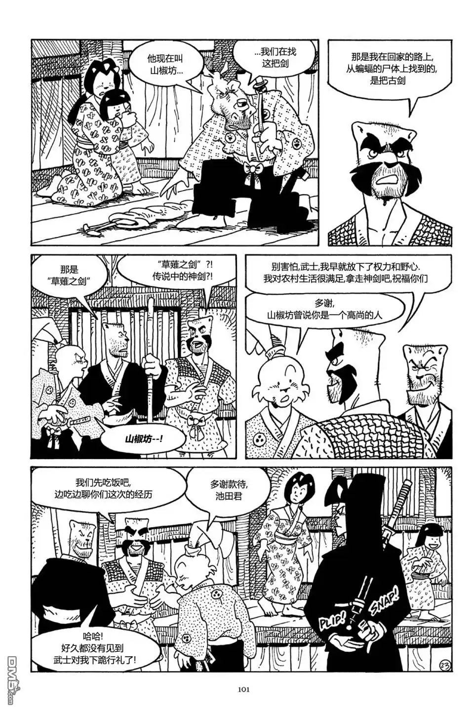 第24页