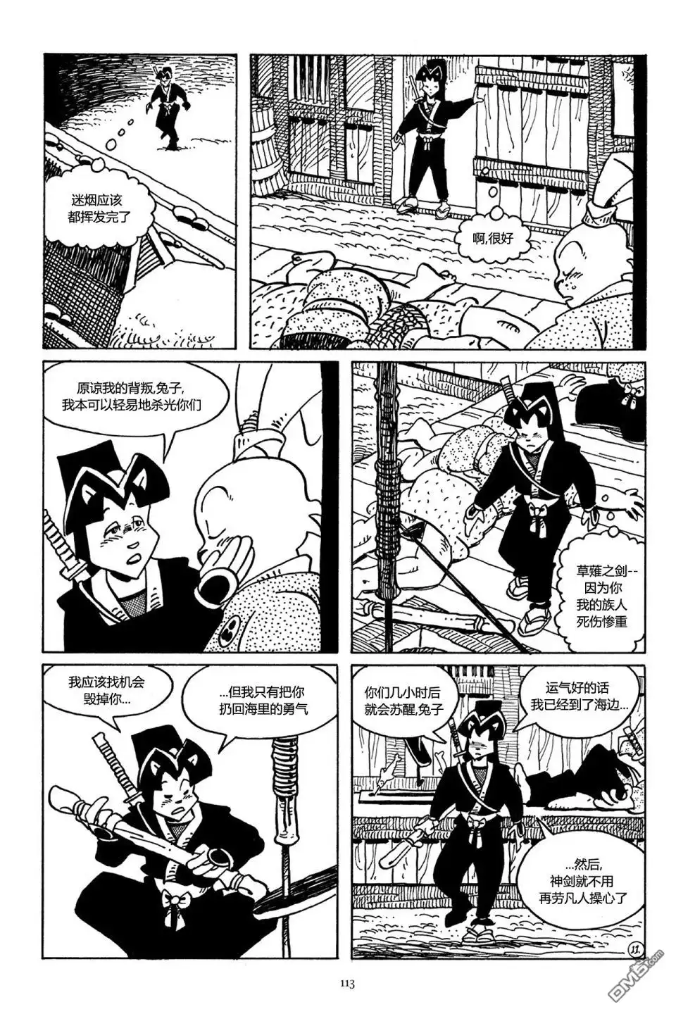 第13页