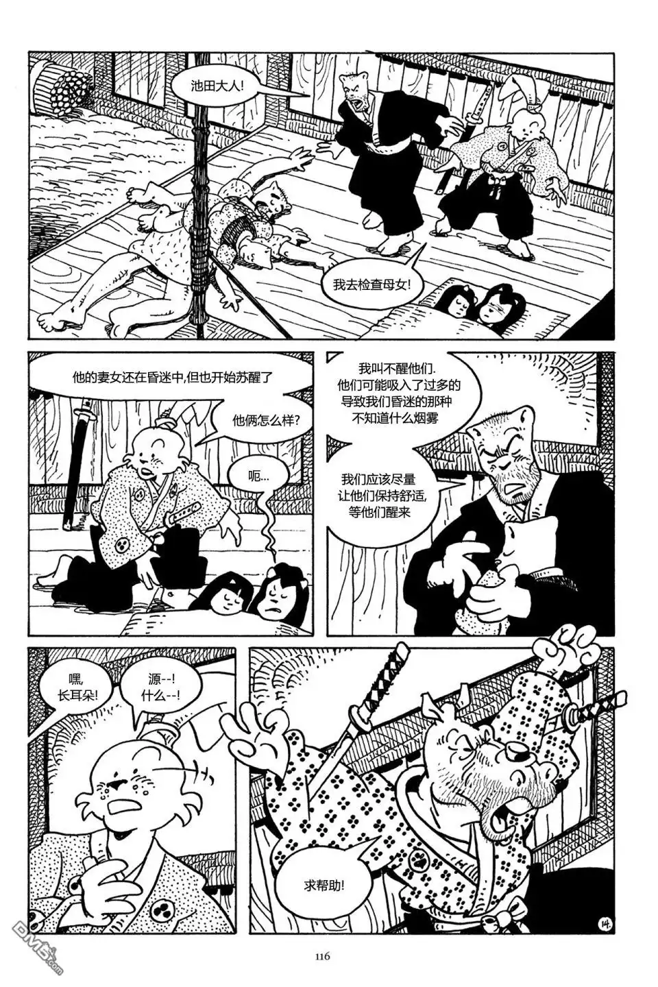 第16页