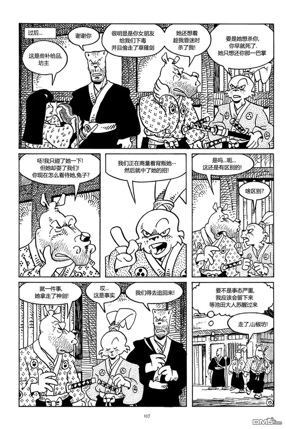 第17页