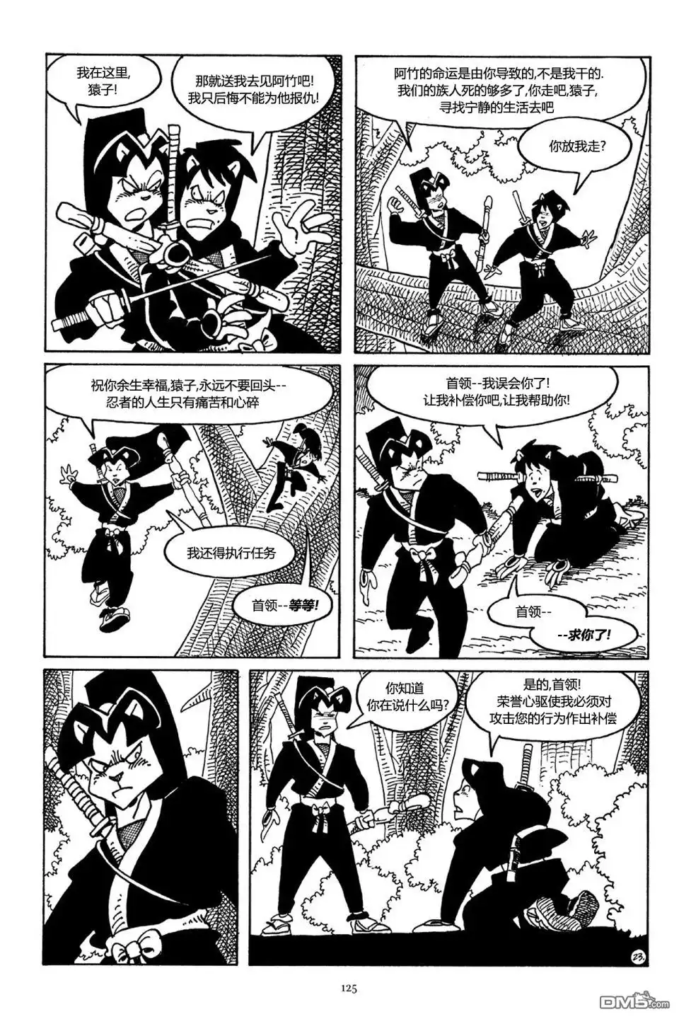 第25页