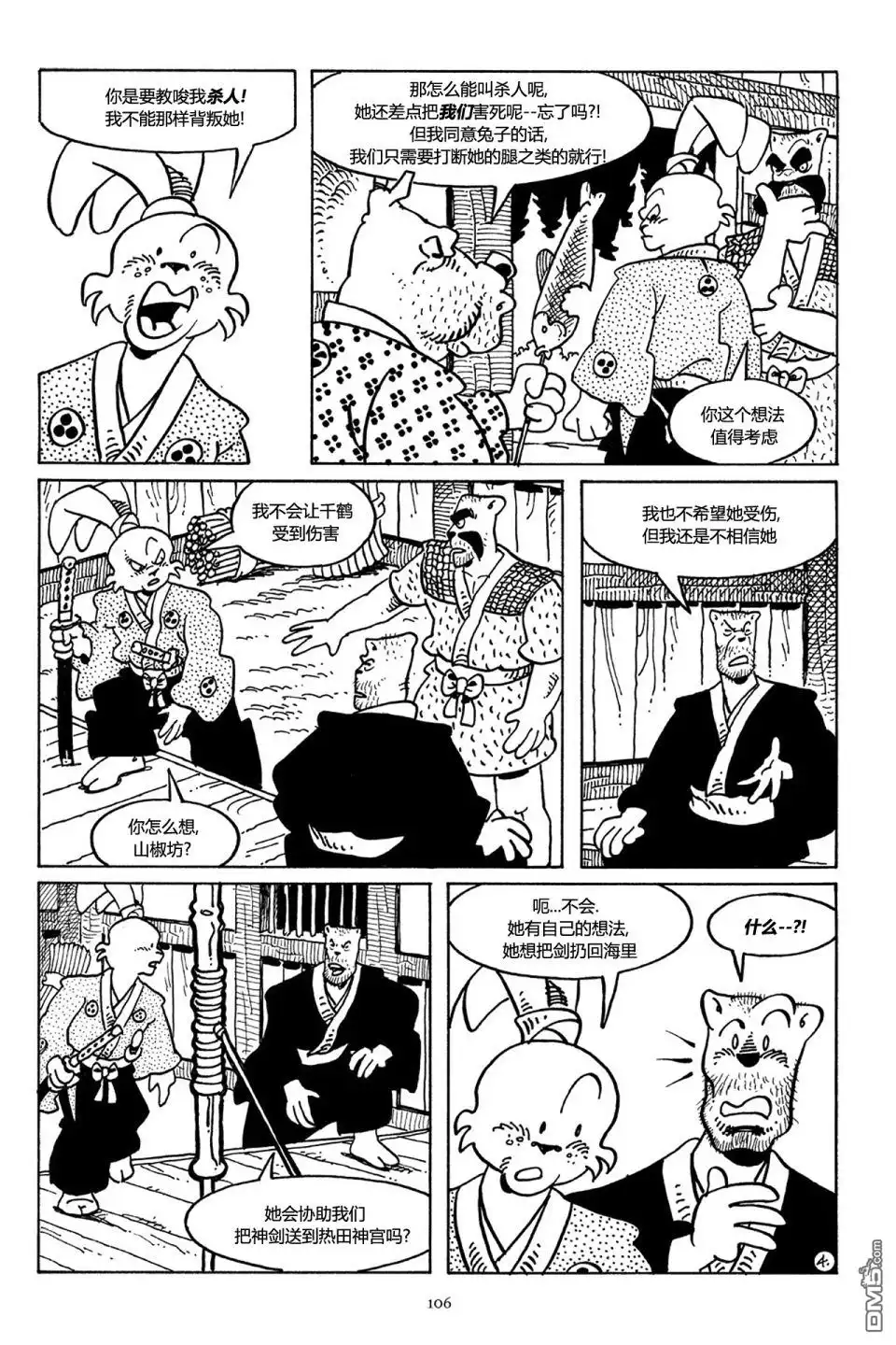 第6页