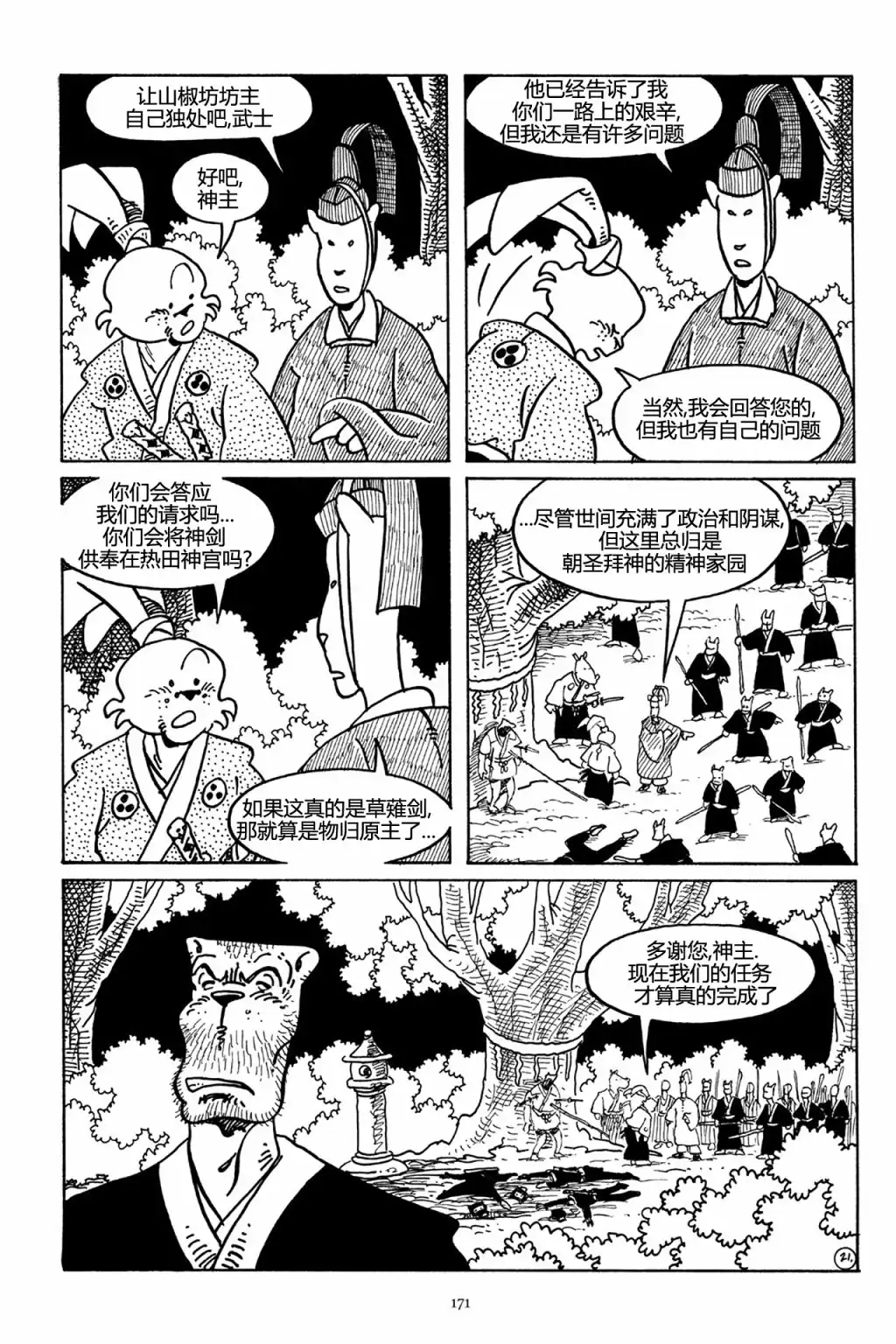 第23页