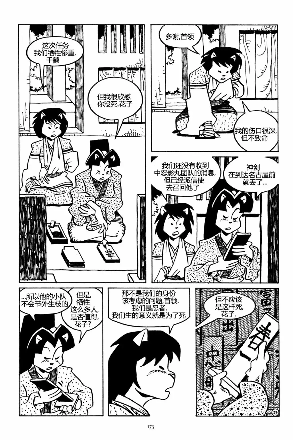 第25页