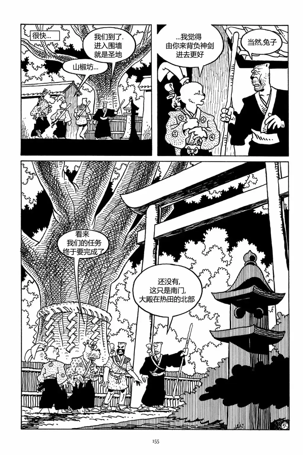 第7页