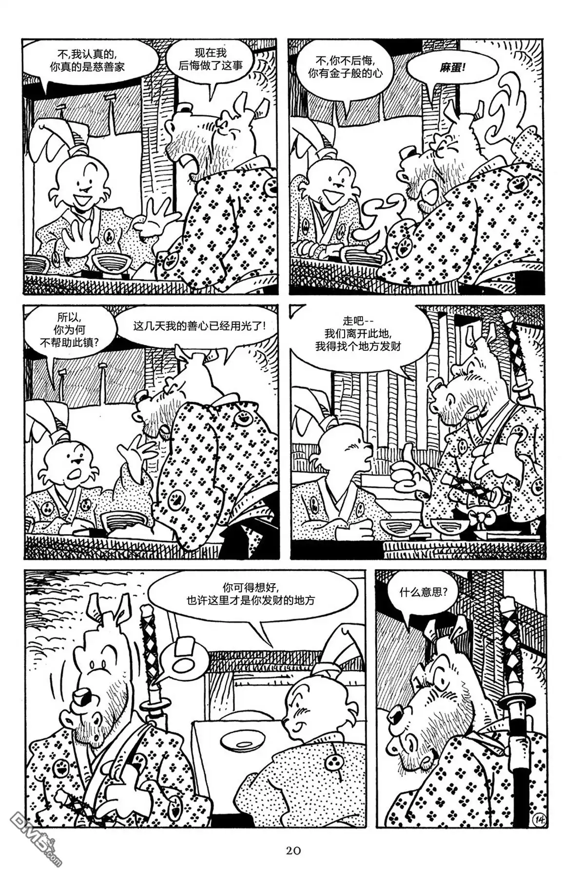 第17页