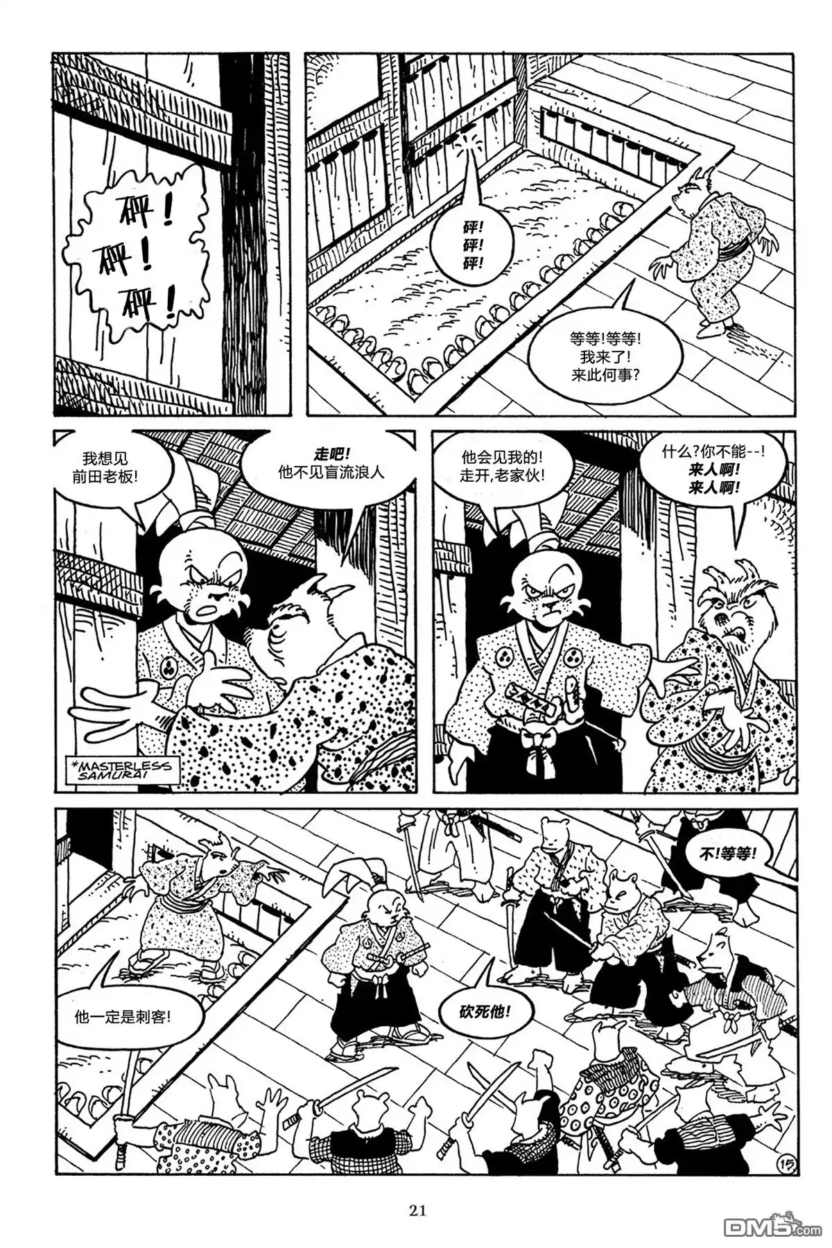 第18页