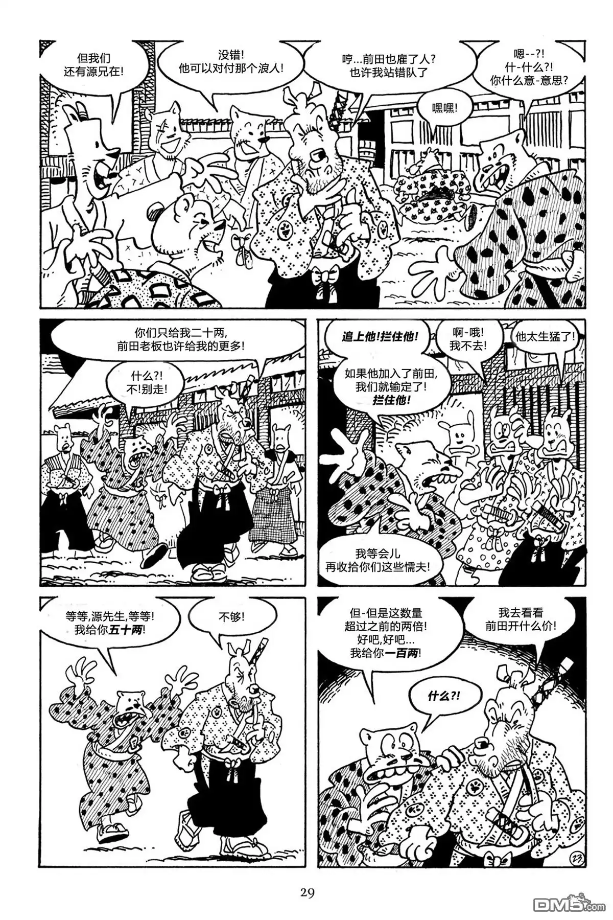 第26页