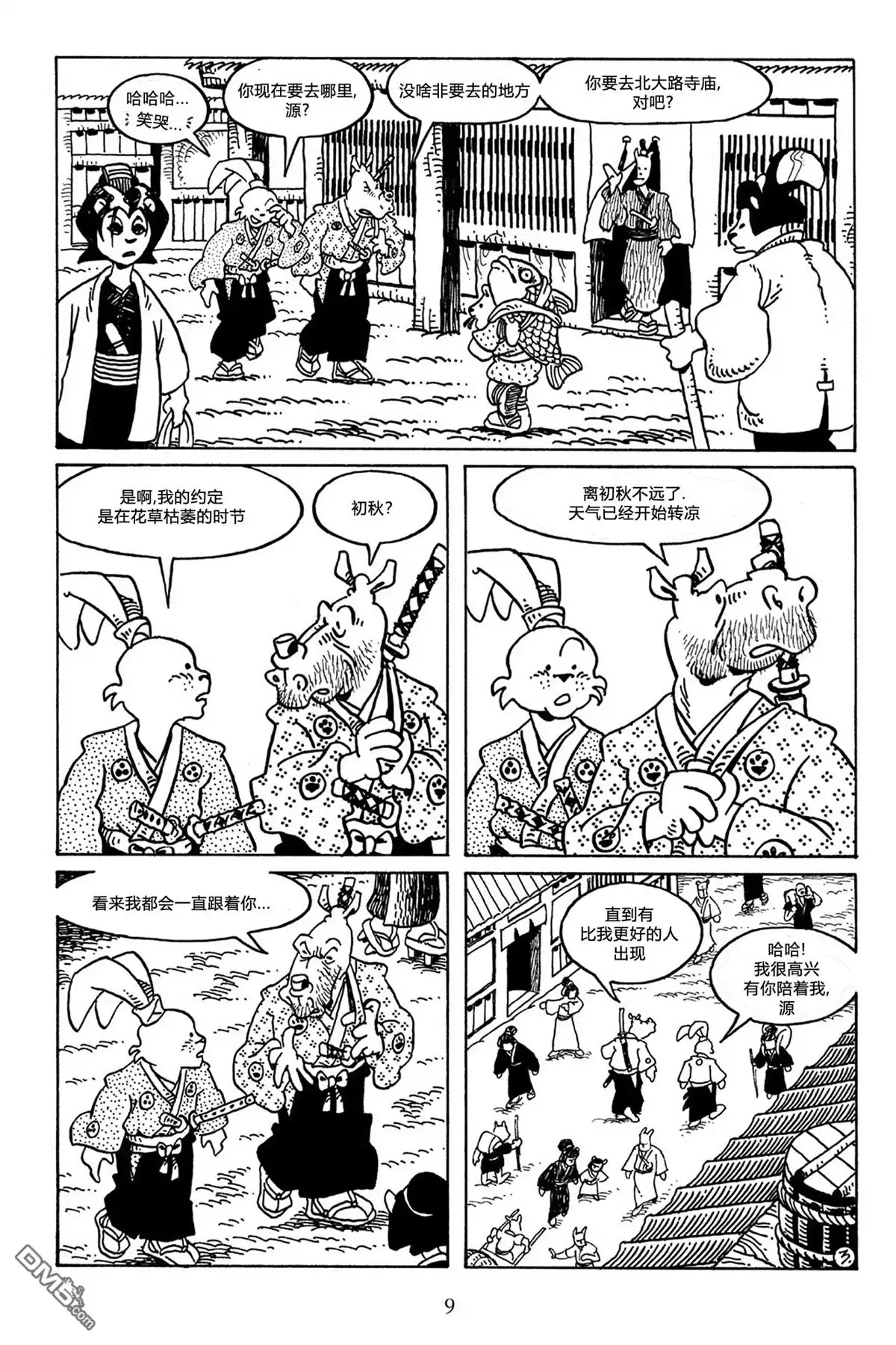 第6页
