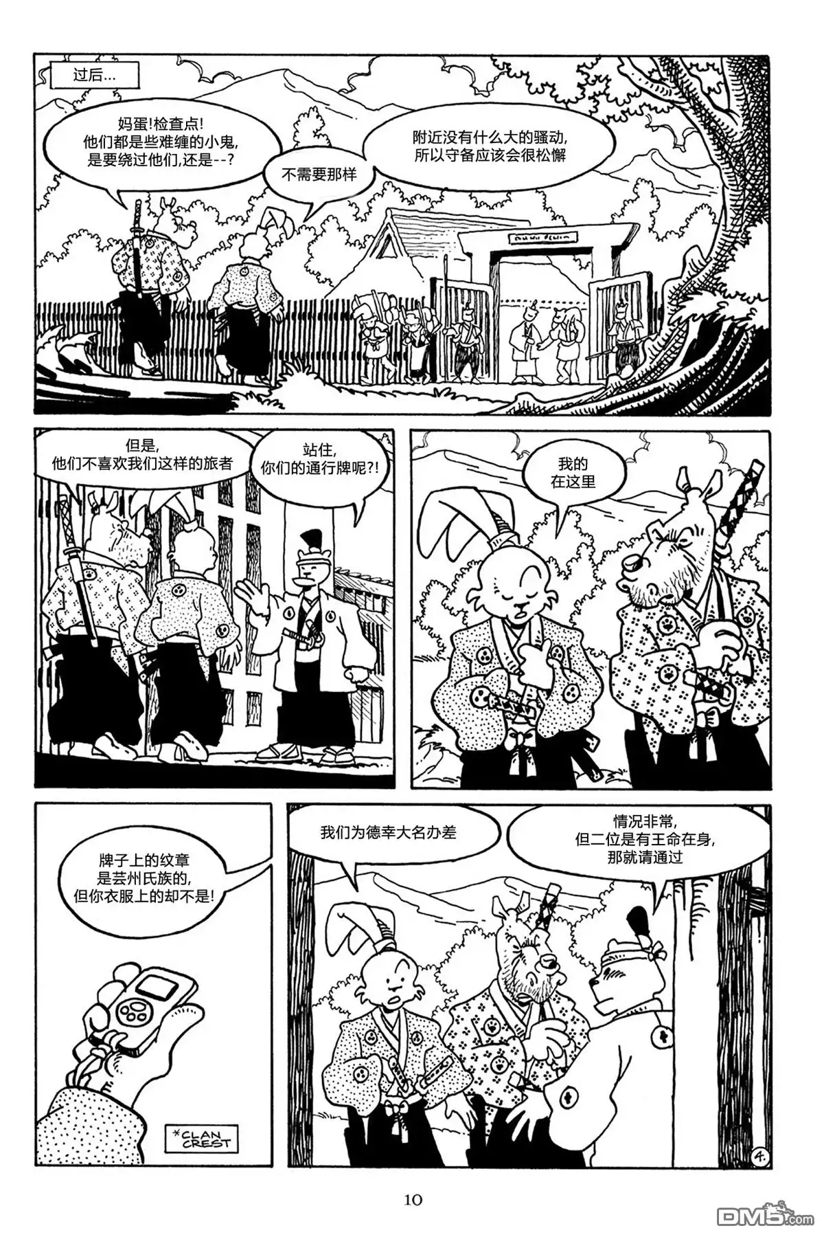 第7页