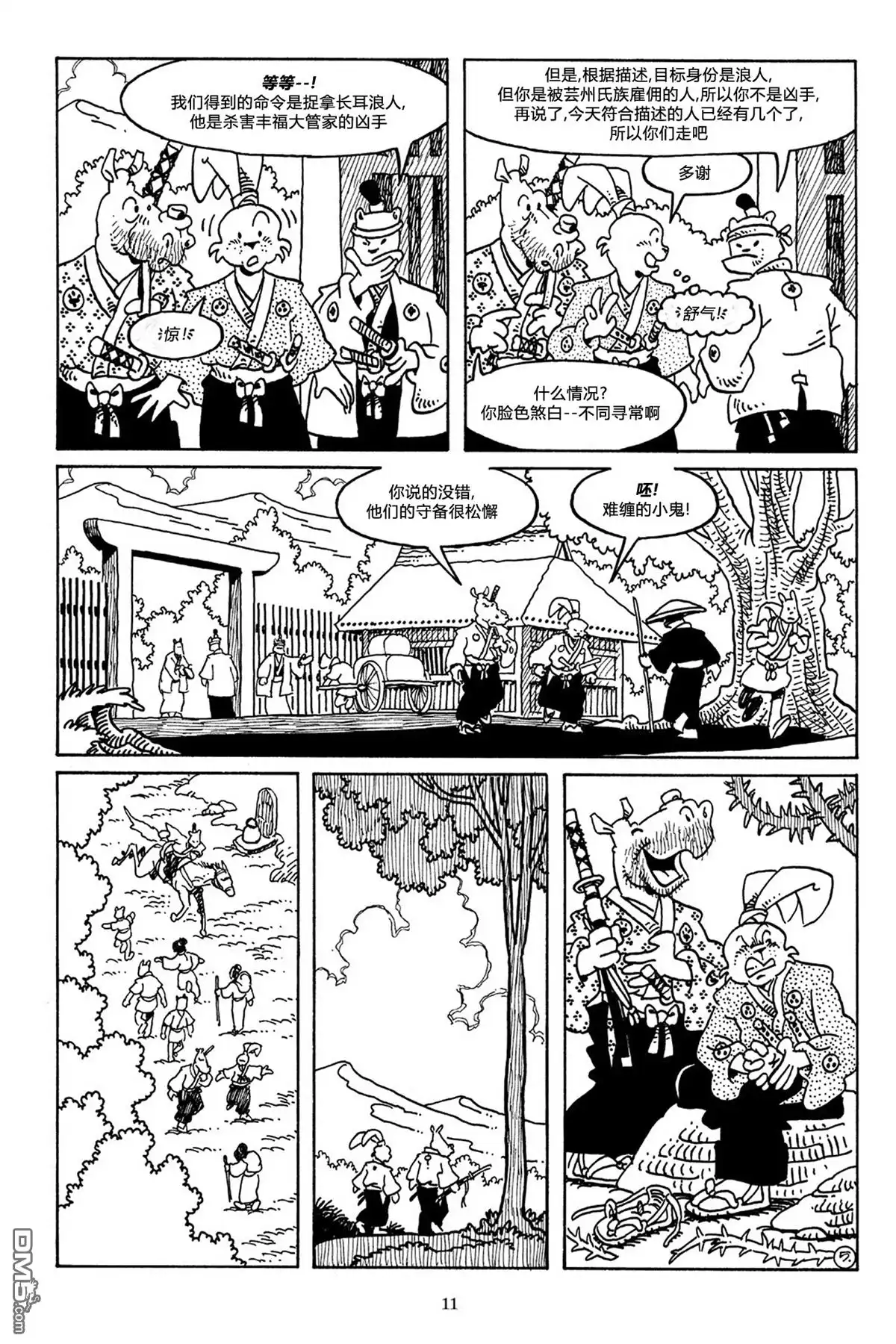 第8页