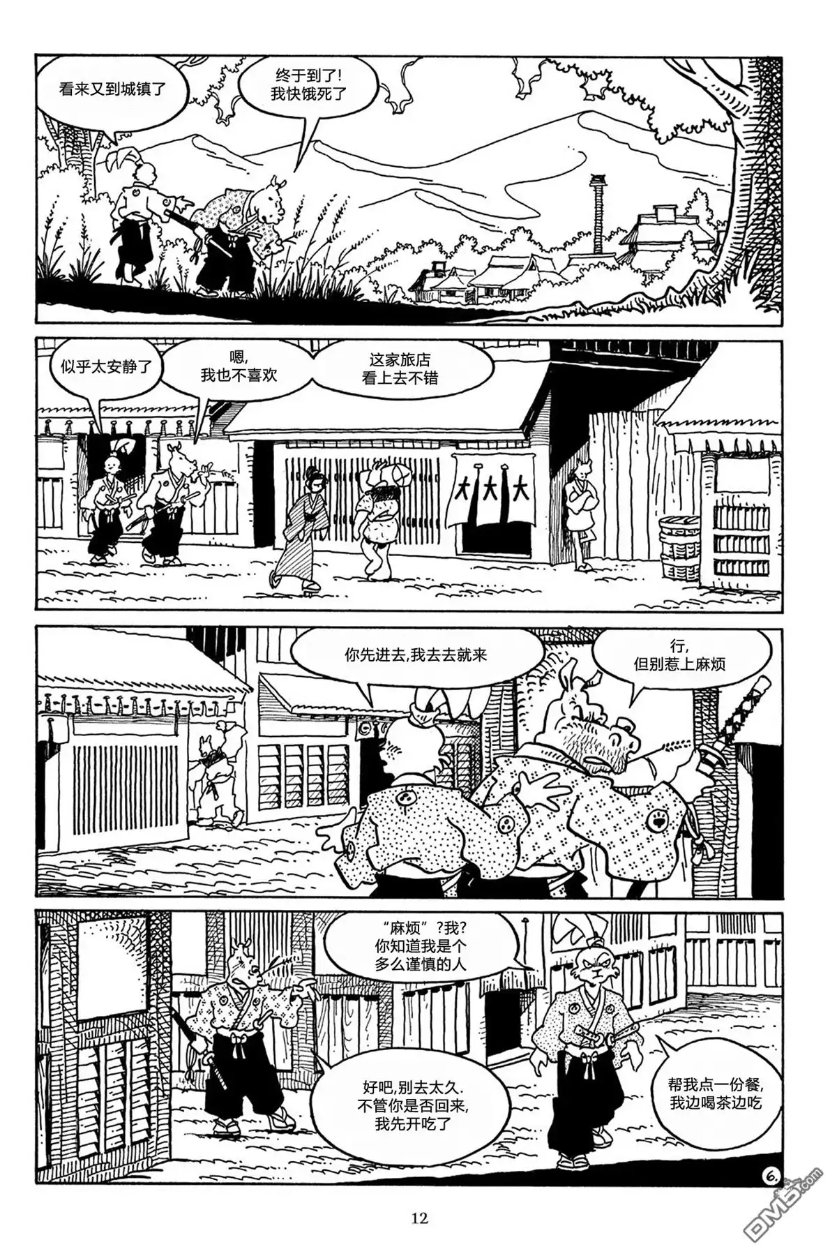 第9页