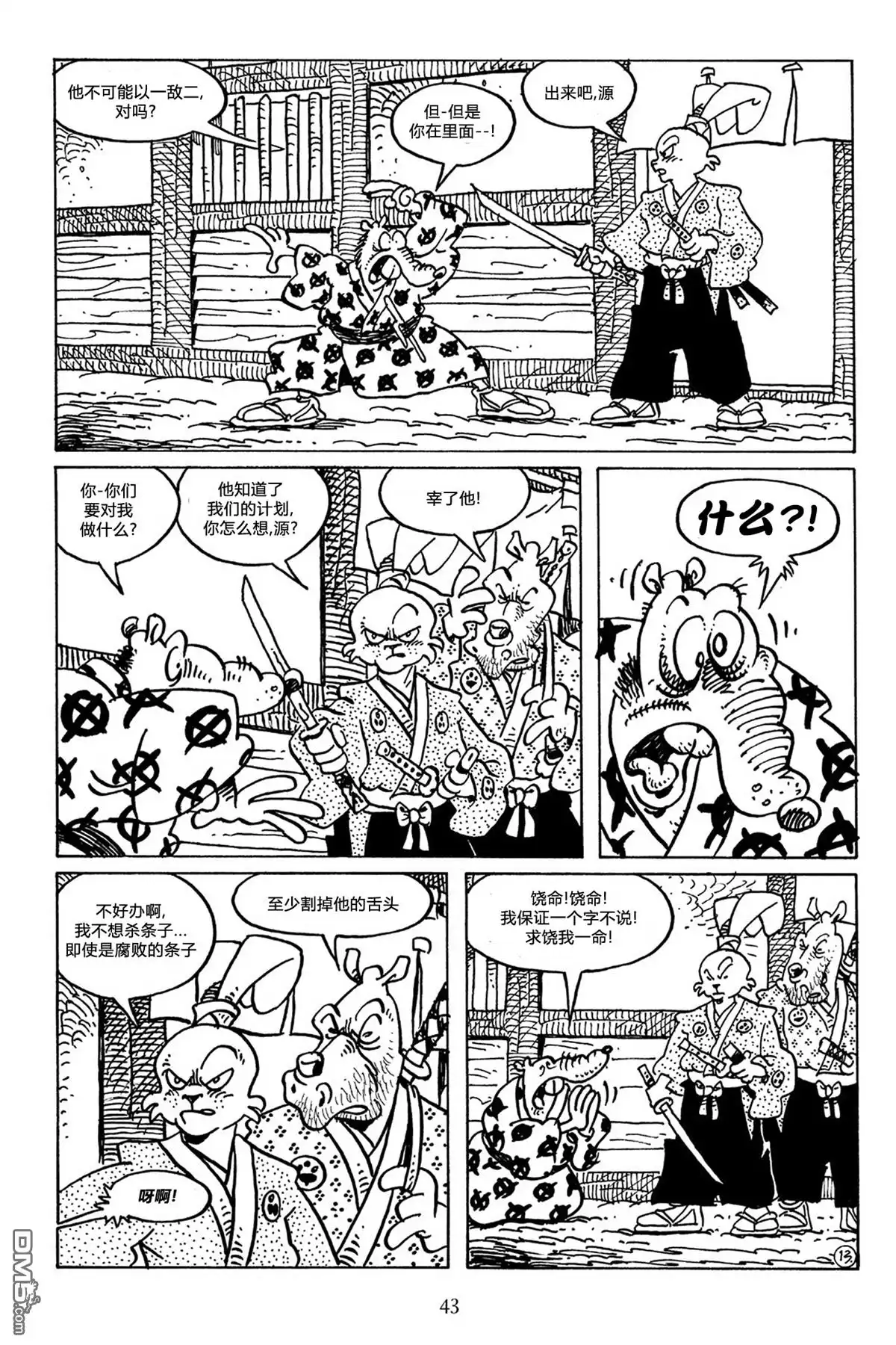 第17页