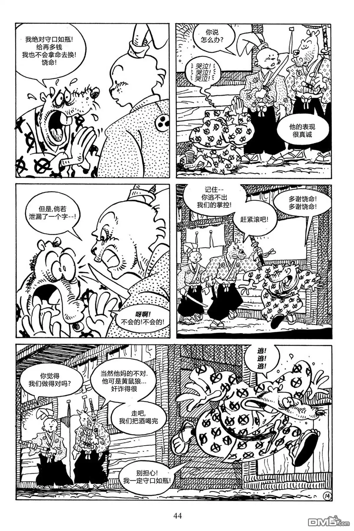 第18页