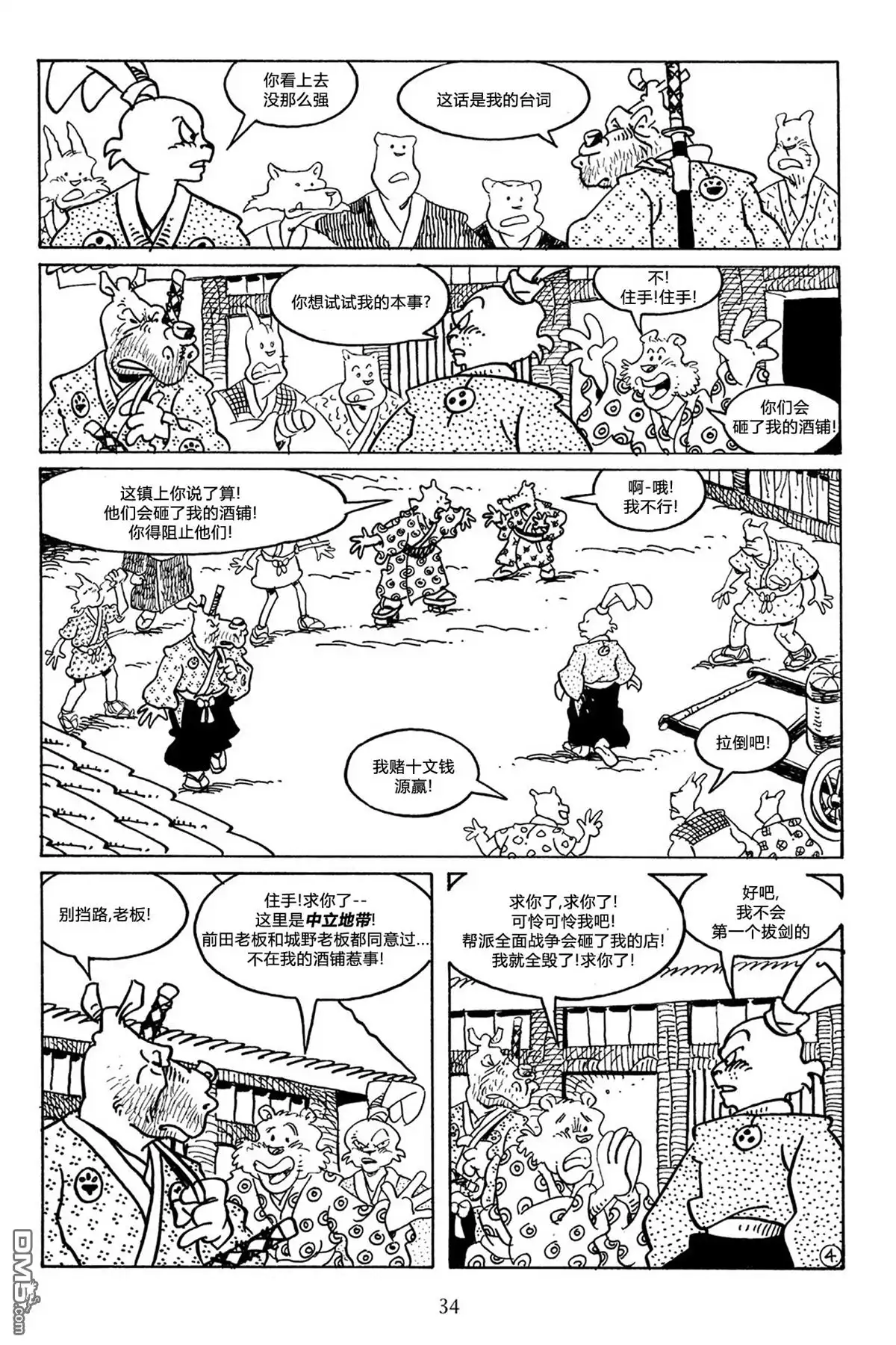 第8页
