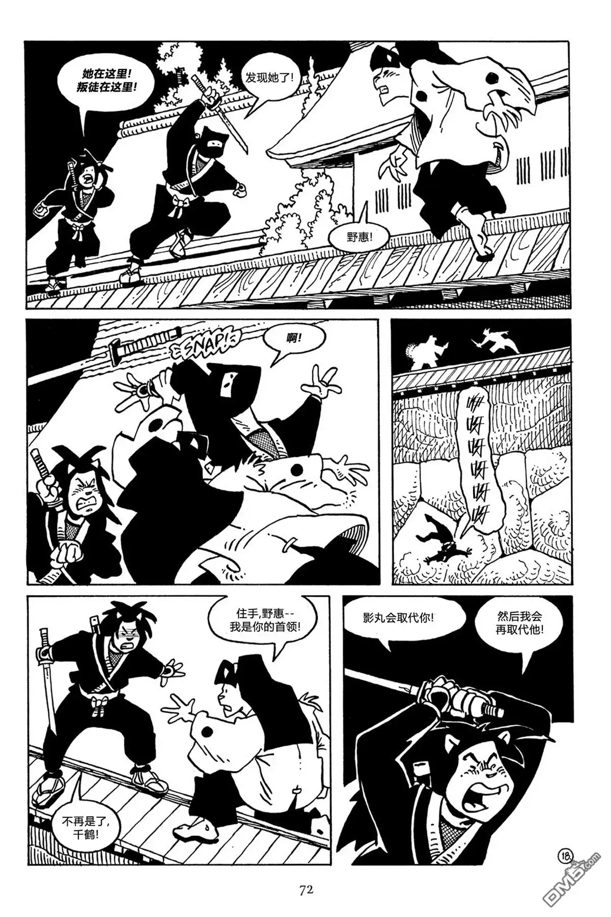 第18页