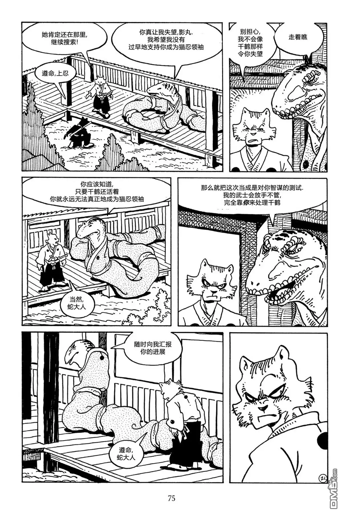 第21页