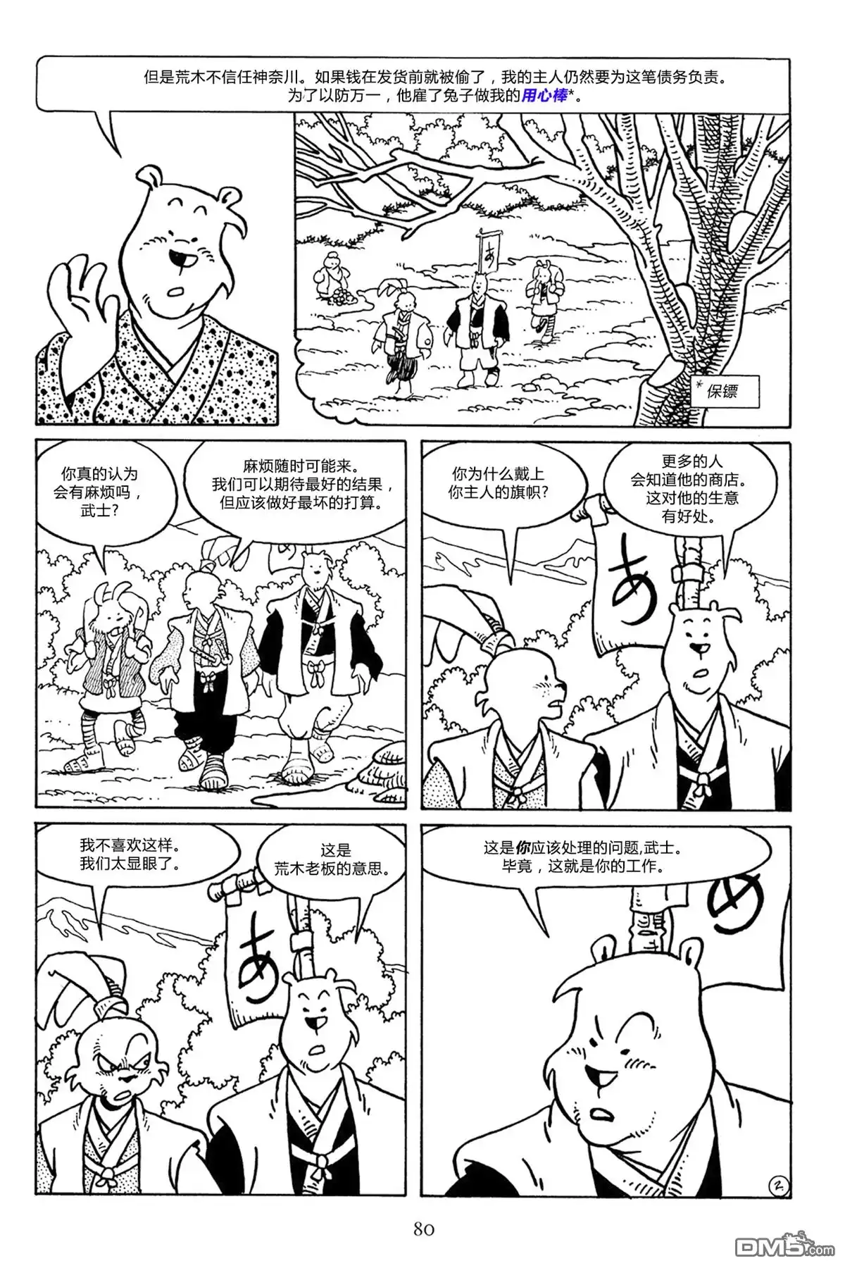 第5页