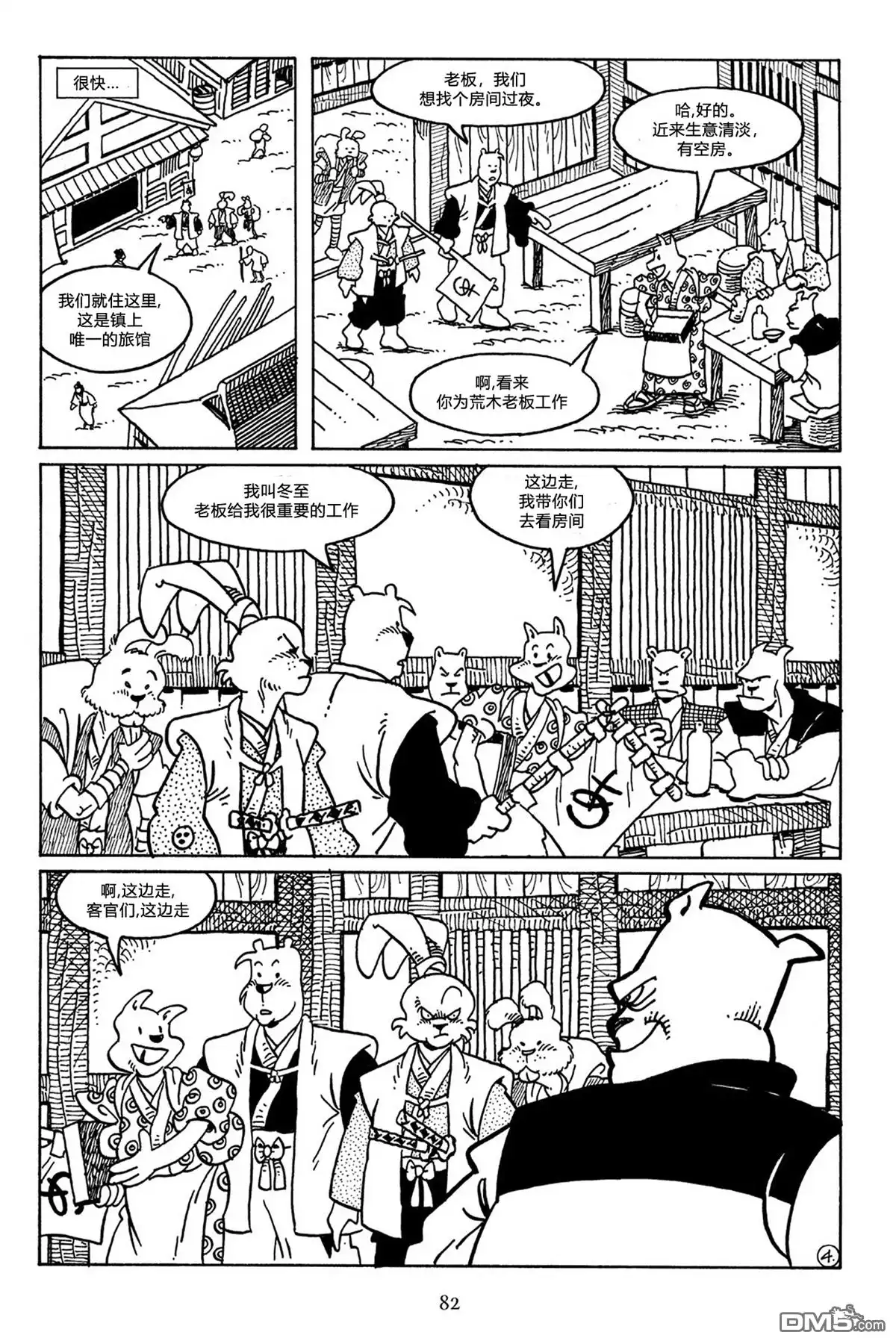 第7页
