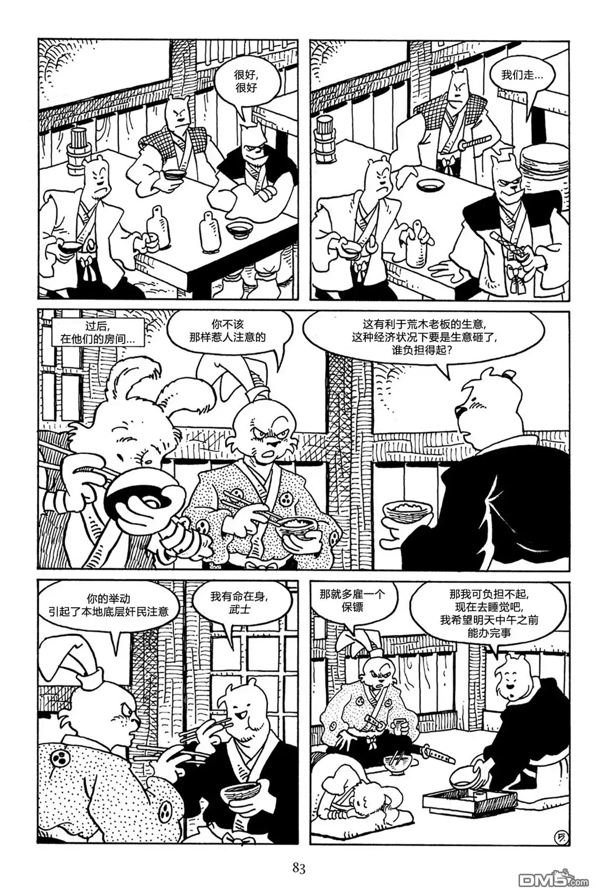 第8页