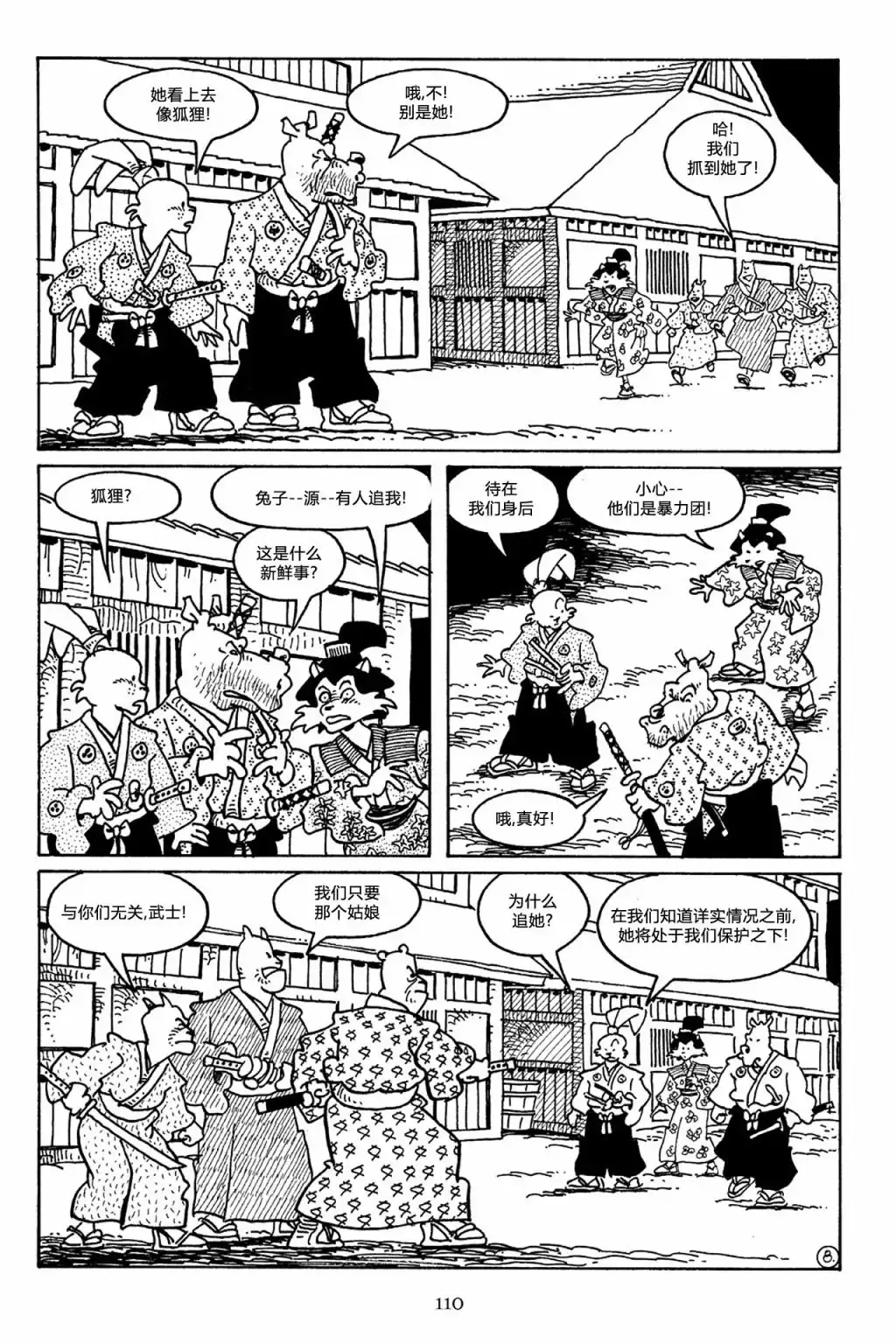 第10页