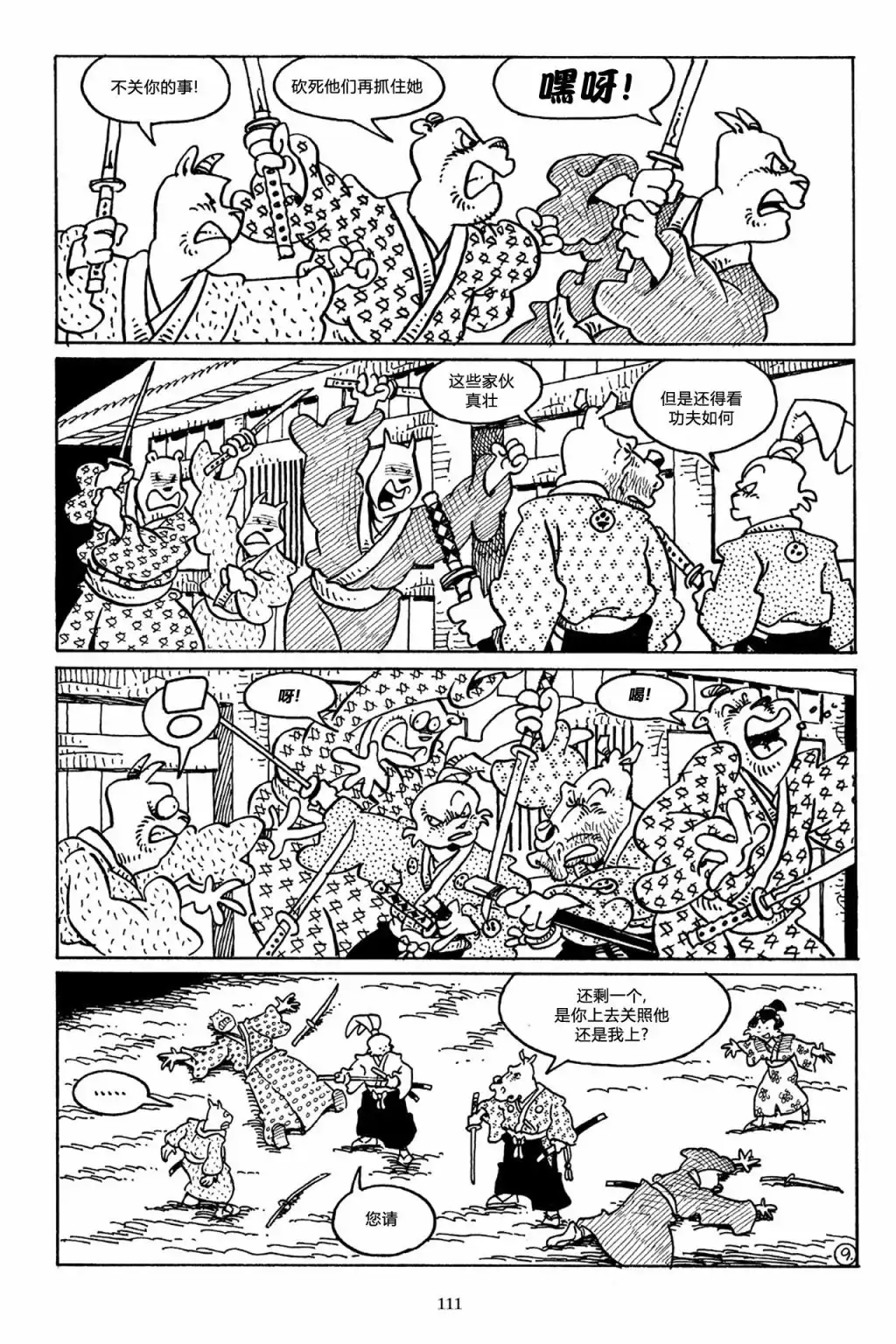 第11页