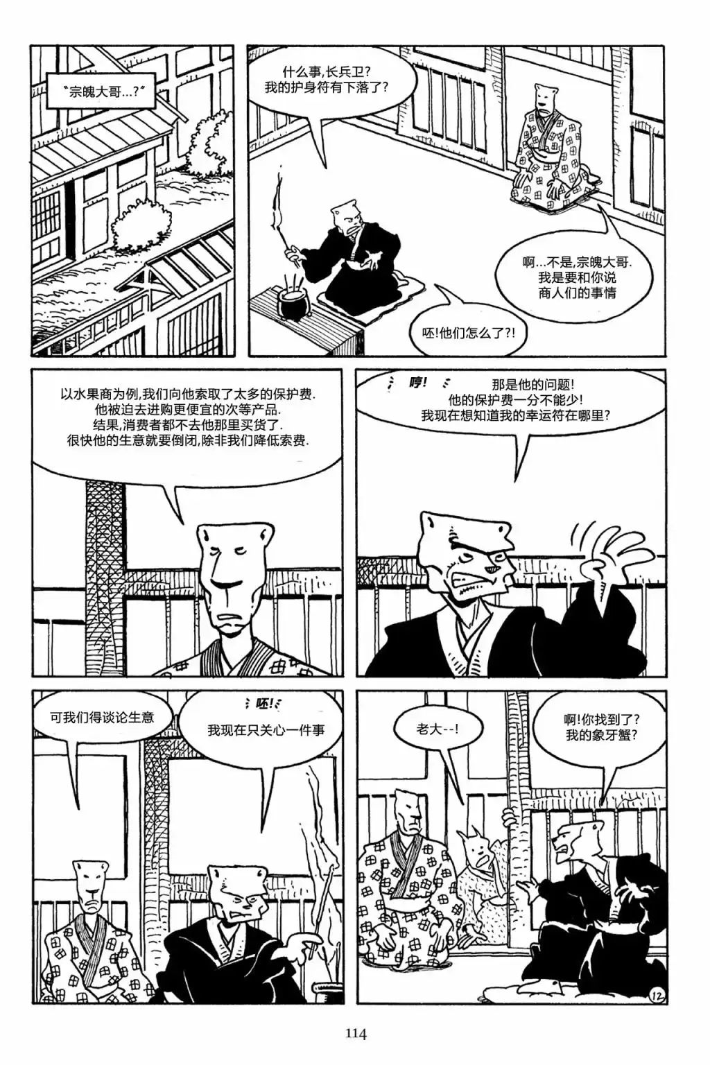 第14页