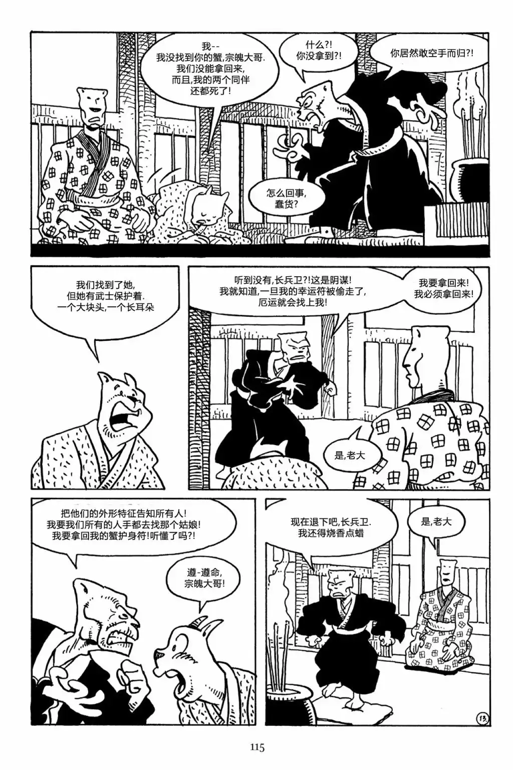 第15页