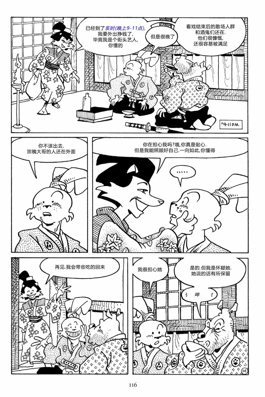第16页