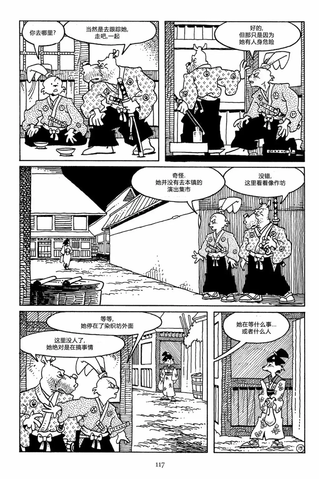 第17页