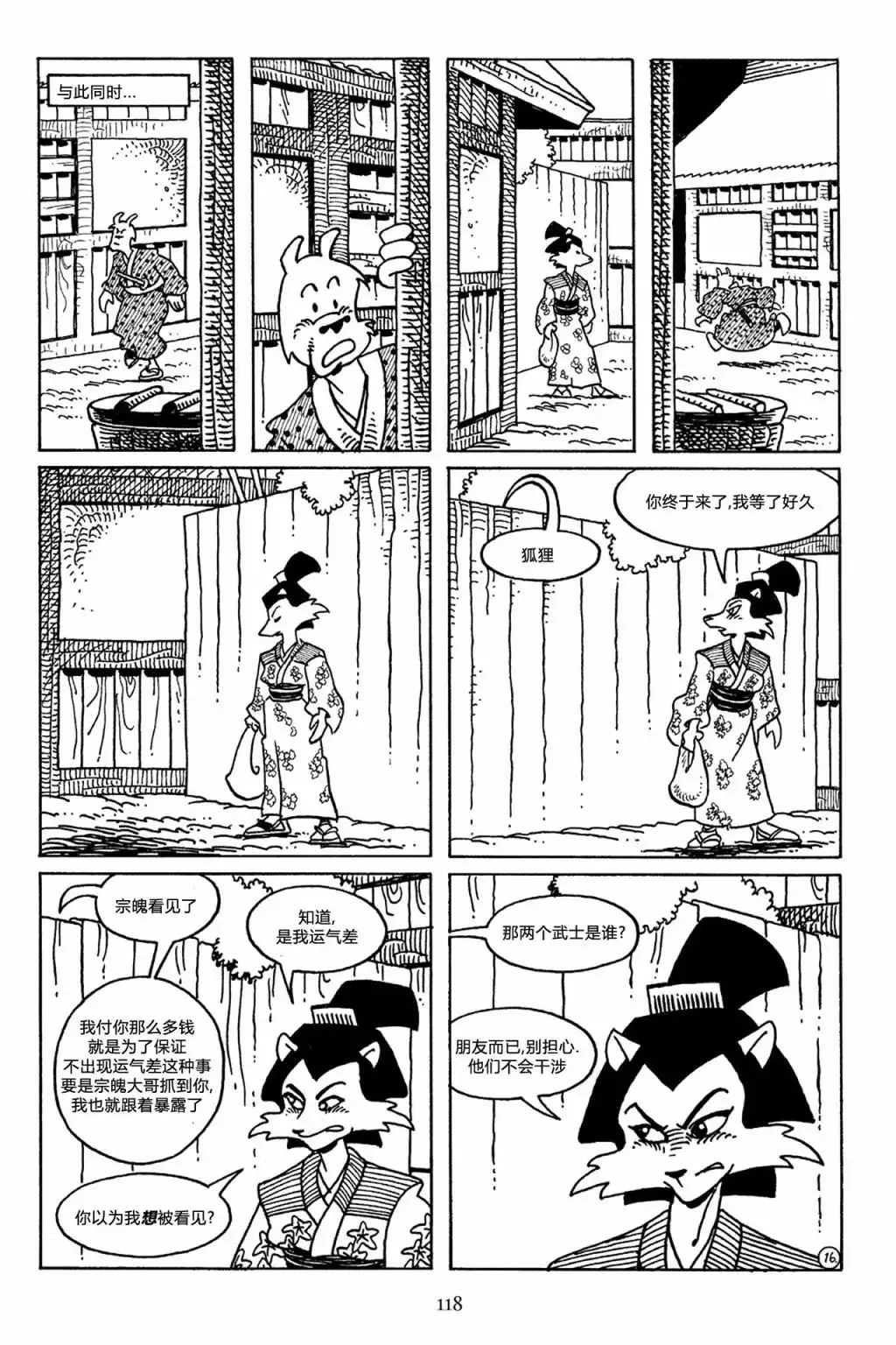 第18页
