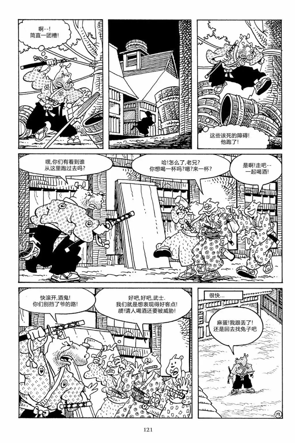 第21页