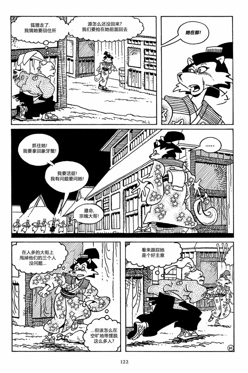 第22页